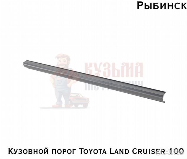 Кузовня Toyota Land Cruiser 100 короба