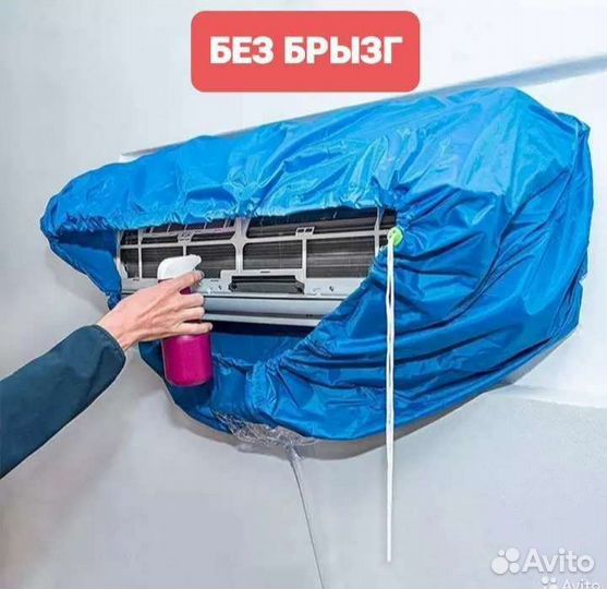 Чистка сплит систем, заправка,ремонт обслуживание