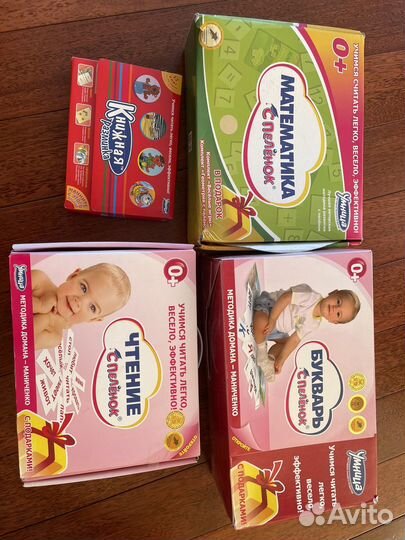 Умница чтение с пеленок