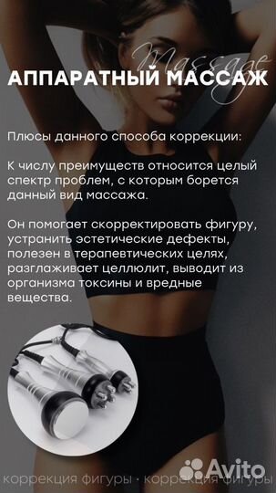 Вакуумный массаж аппаратный