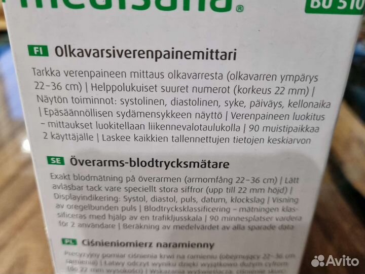 Тонометр автоматический Medisana bu 510 Финляндия