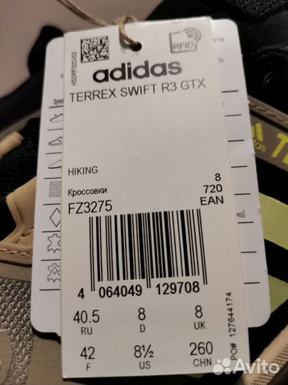 Кроссовки Adidas terrex swift r3 gtx ориг 8 1/2us