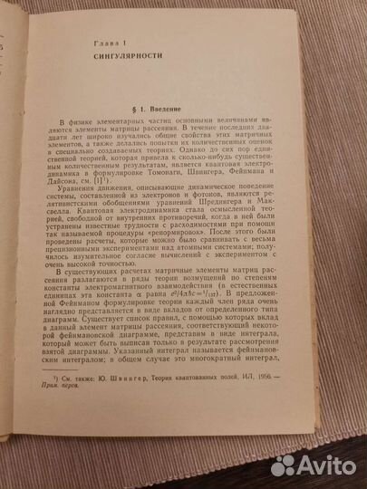 Хуа, Теплиц. Гомология и Фейнмановские интегралы