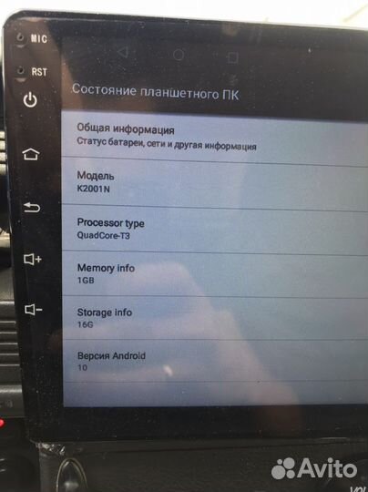 Магнитола 2 din android