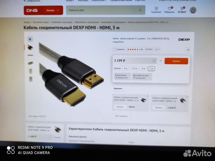 Кабель dexp hdmi-m - hdmi-m ver. 2.1 3 метра
