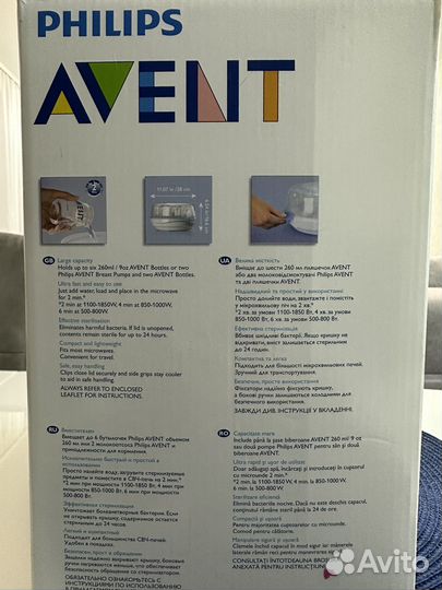 Стерилизатор для бутылочек avent