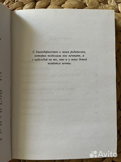 Рэнди Пауш «Последняя лекция»