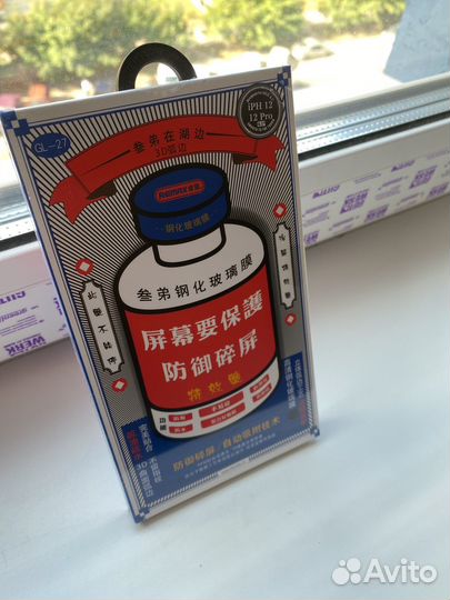 Защитные стекла iPhone 11/xr, 12/12pro remax GL-27