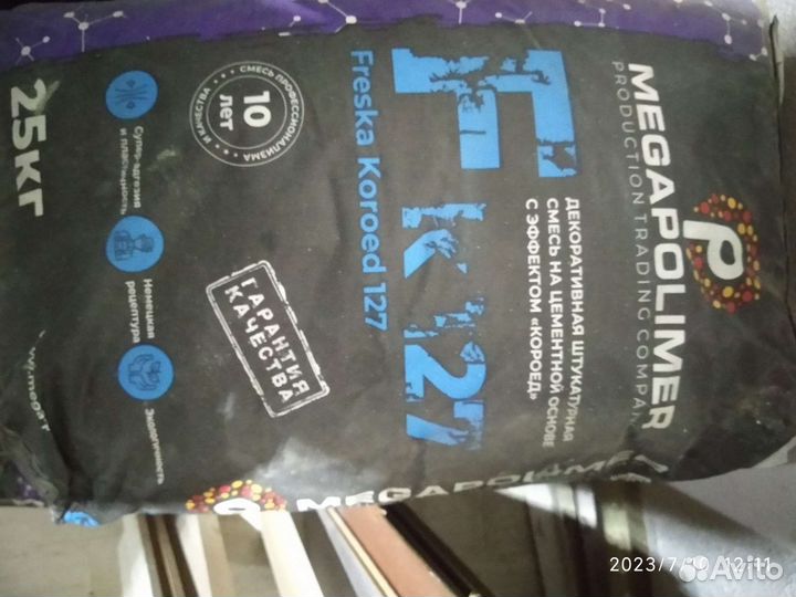 Стройматериалы