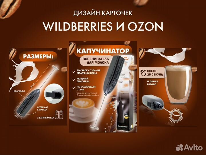 Инфографика для маркетплейсов дизайн карточек