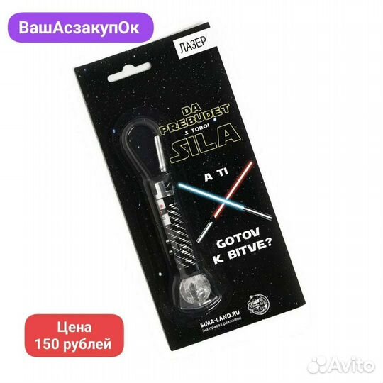 Лазер. Лазерная указка