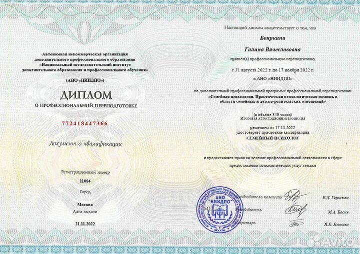 Личный психолог, семейный психолог