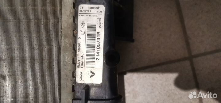 Радиатор двс Vesta Е/А ваз (LADA) Б/у