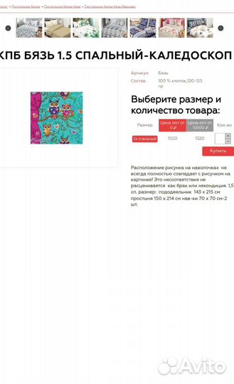 Комплект детского постельного белья Letto 1,5 сп