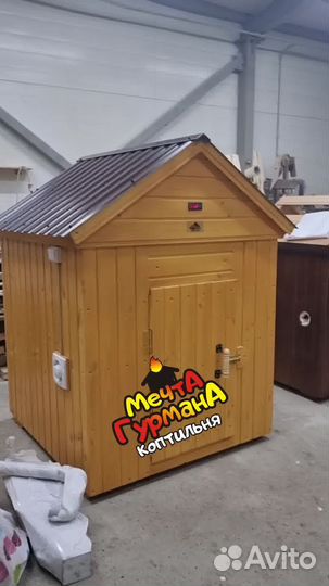 Коптильня гурман