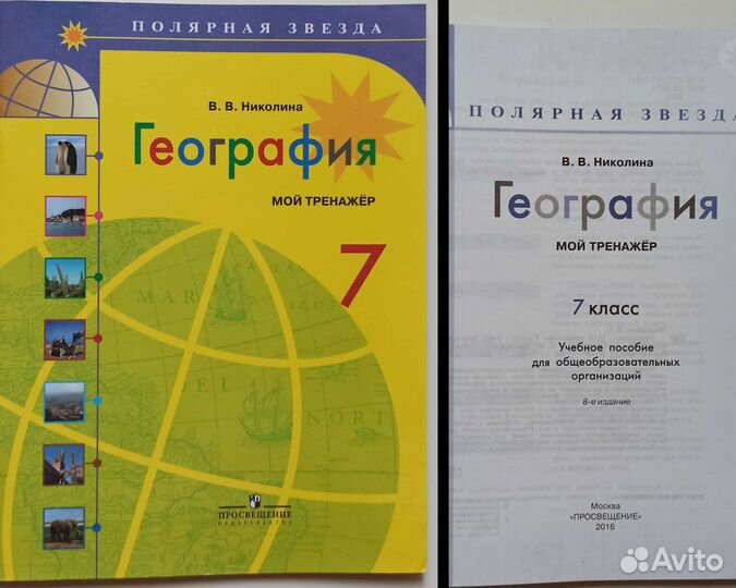 Атласы, учебные материалы