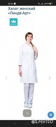 Медицинский халат женский 46 48