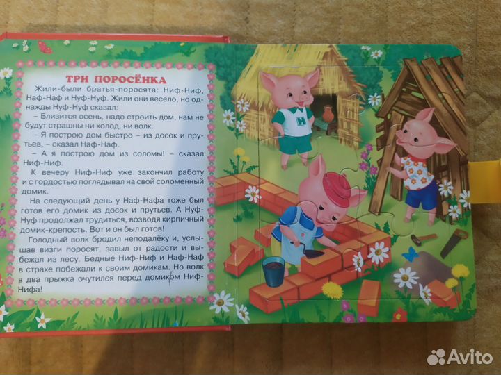 Книга с пазлами