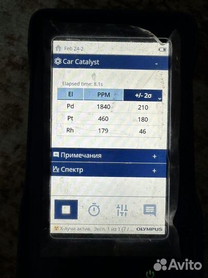 Анализатор металлов Olympus Vanta L + GPS