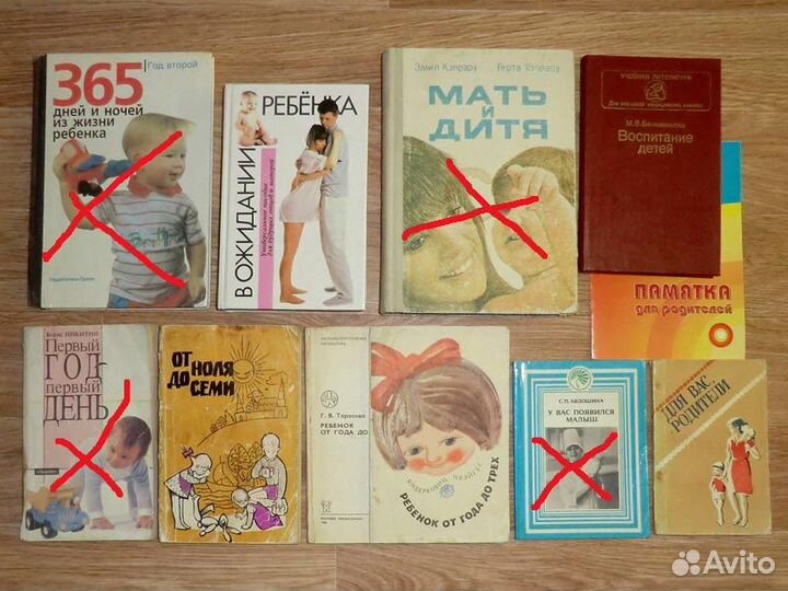 Книги для будущих и уже мамочек. О детях и семье