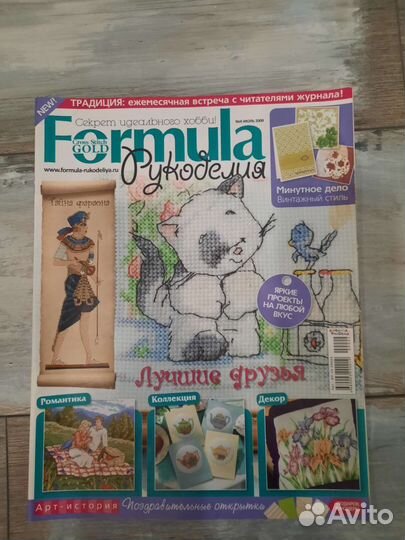 Журнал по рукоделию