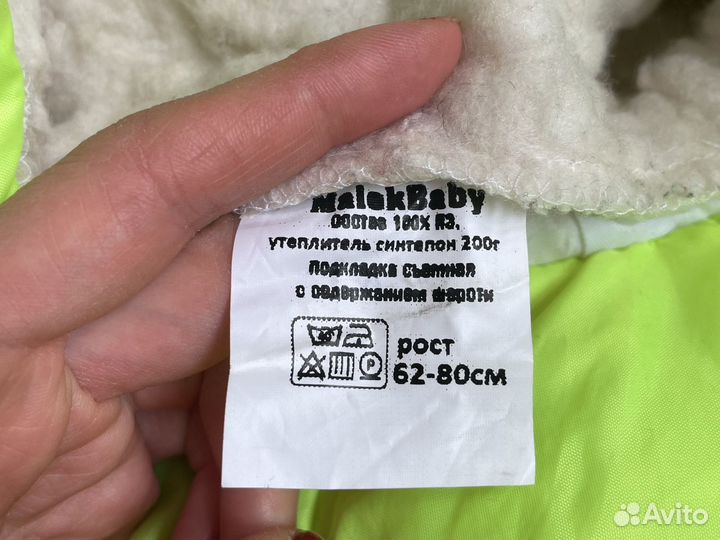 Комбинезон
