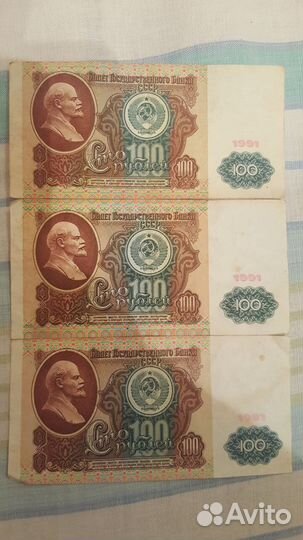 Купюра 200руб СССР