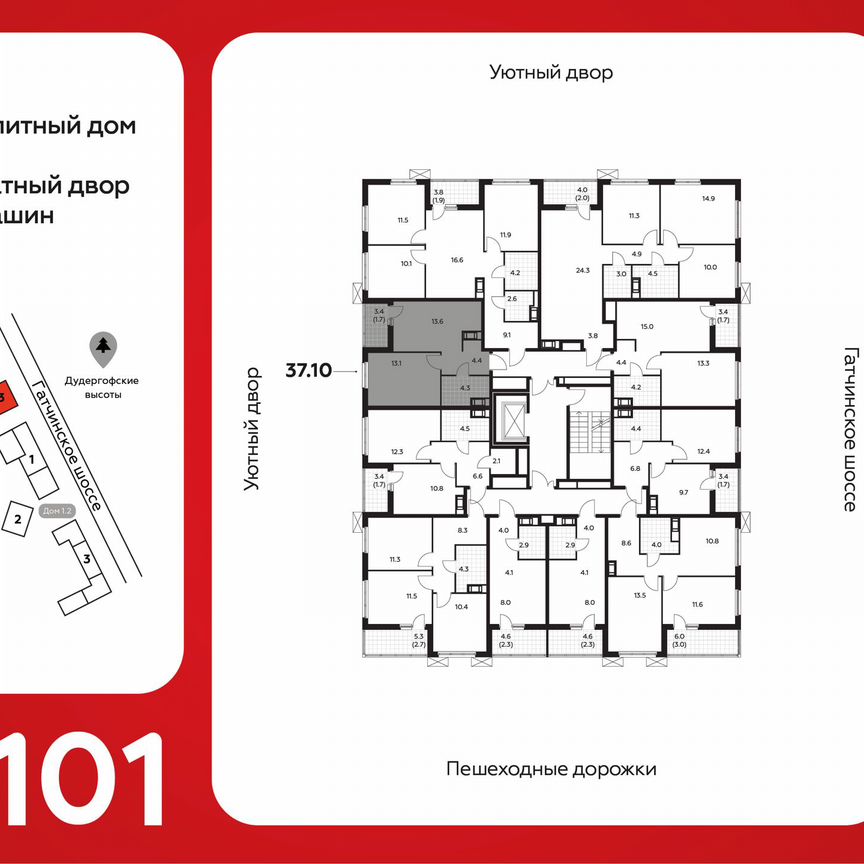 1-к. квартира, 37,1 м², 5/9 эт.