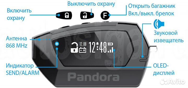 Автосигнализация с автозапуском Pandora dx40rs