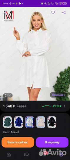Платье рубашка 46