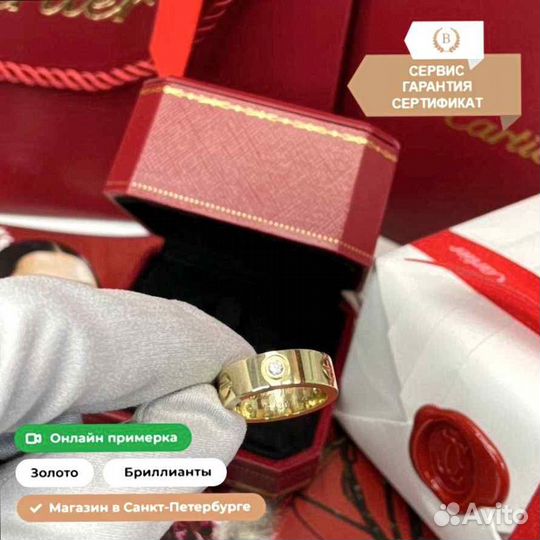 Кольцо Cartier Love 0,2ct