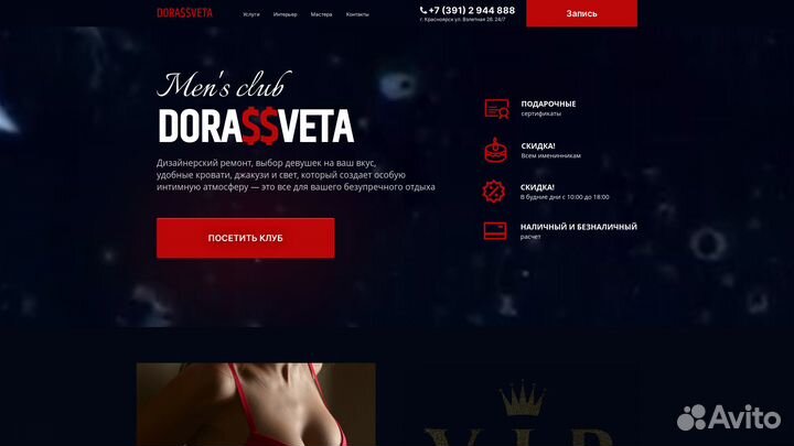 Создание сайта лендинга