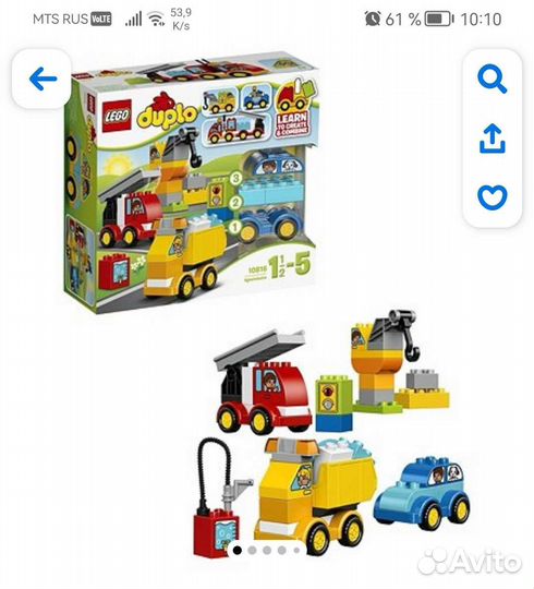 Lego duplo много наборов