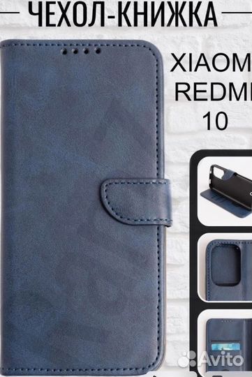 Чехол для xiaomi redmi note 10