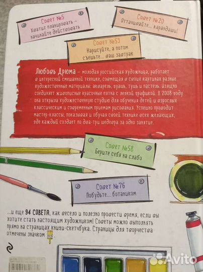 Книга - скетчбук