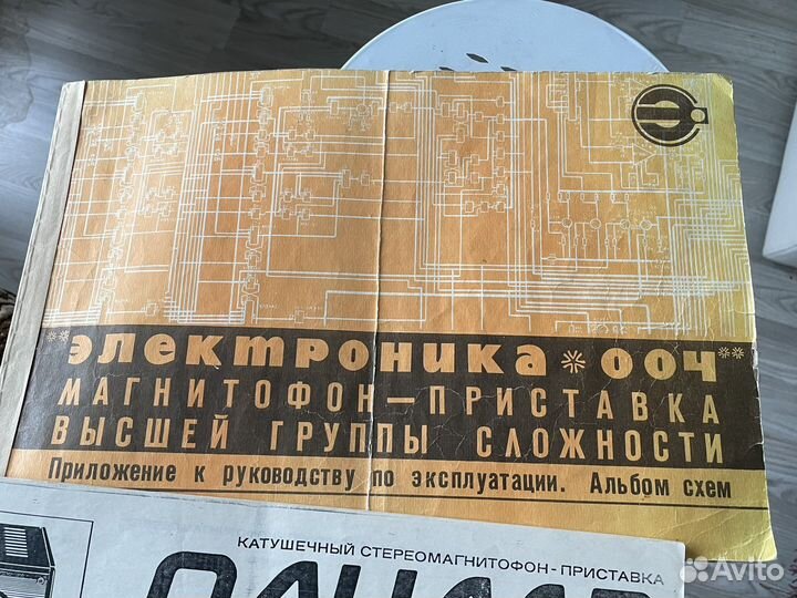 Альбом схем Электроника 004 Олимп 700 701 702