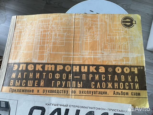 Альбом схем Электроника 004 Олимп 700 701 702