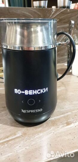 Капучинатор nespresso