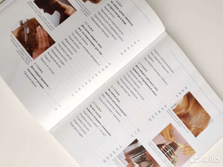 Книги из серии Подруга Прически Макияж