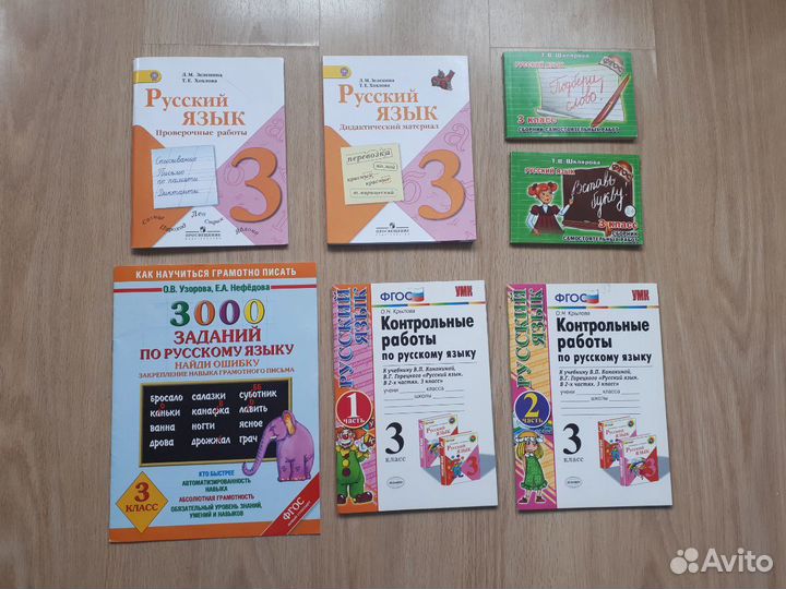 Учебная литература 3 класс