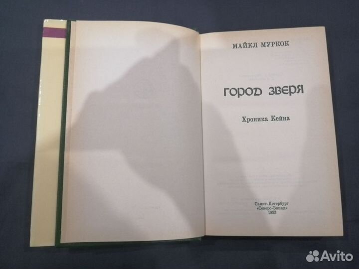 Майкл Муркок 