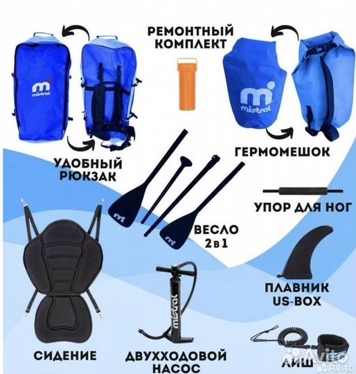 Сап борд доска sup board мистраль