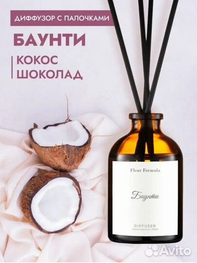 Диффузер для дома Баунти