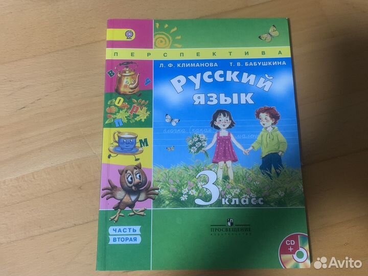 Учебник по русскому языку 3 класс