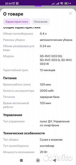 Робот пылесос моющий