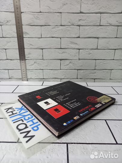 Козырев М. Мой Rock-N-Roll. Том 1. 2007г