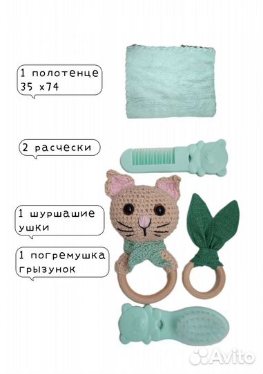 Подарочный набор для новорожденного