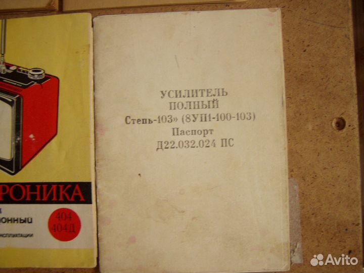 Руководство по ремонту радиоаппаратуры