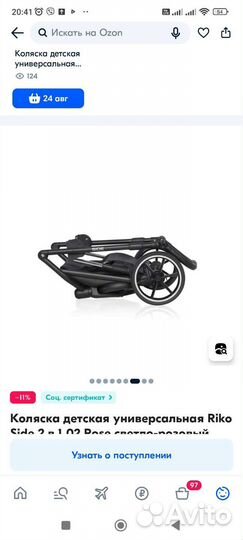 Коляска 2 в 1 riko side