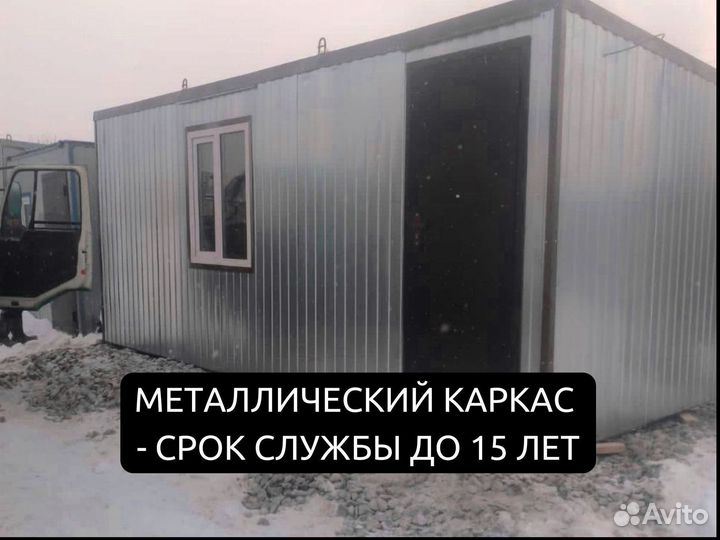 Производство бытовок